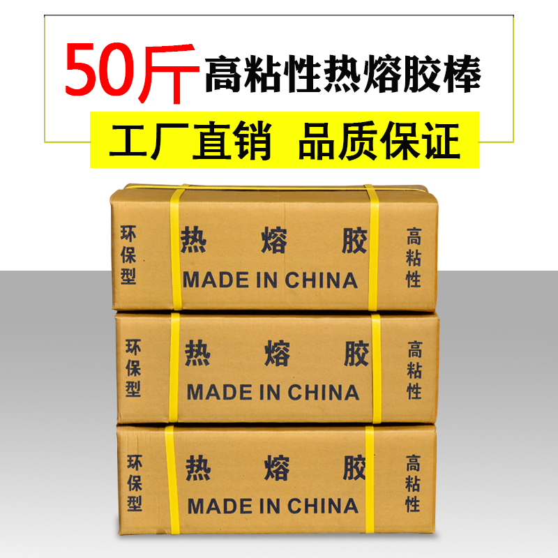 整箱25KG高粘i热熔胶棒白色透明环保胶条融溶7mm/11mm强力胶棒胶
