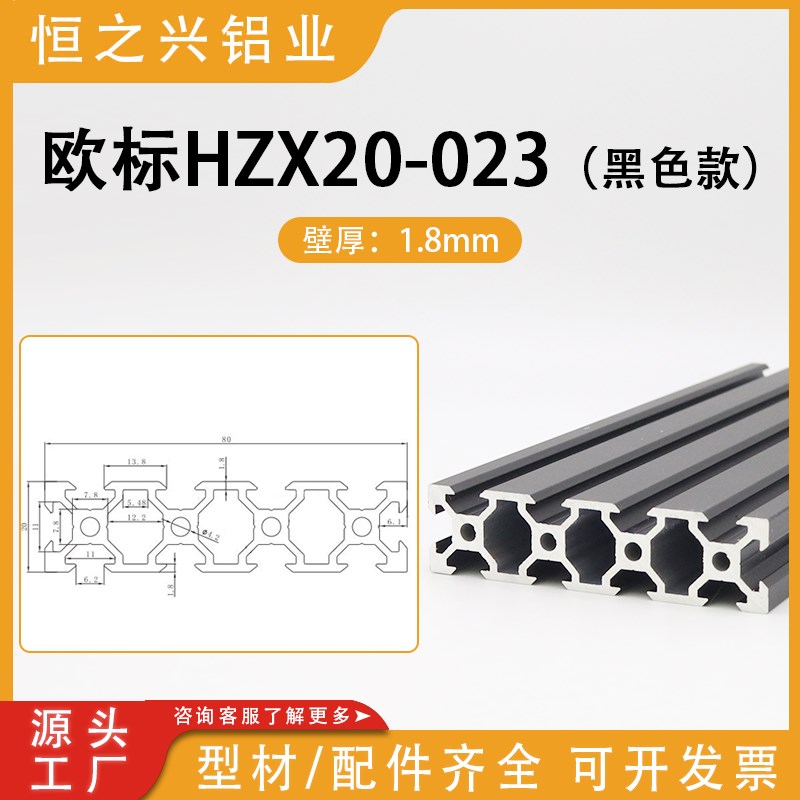 欧标工业铝型材2040/p2060铝合金型材2080/20100流水线工作台框架