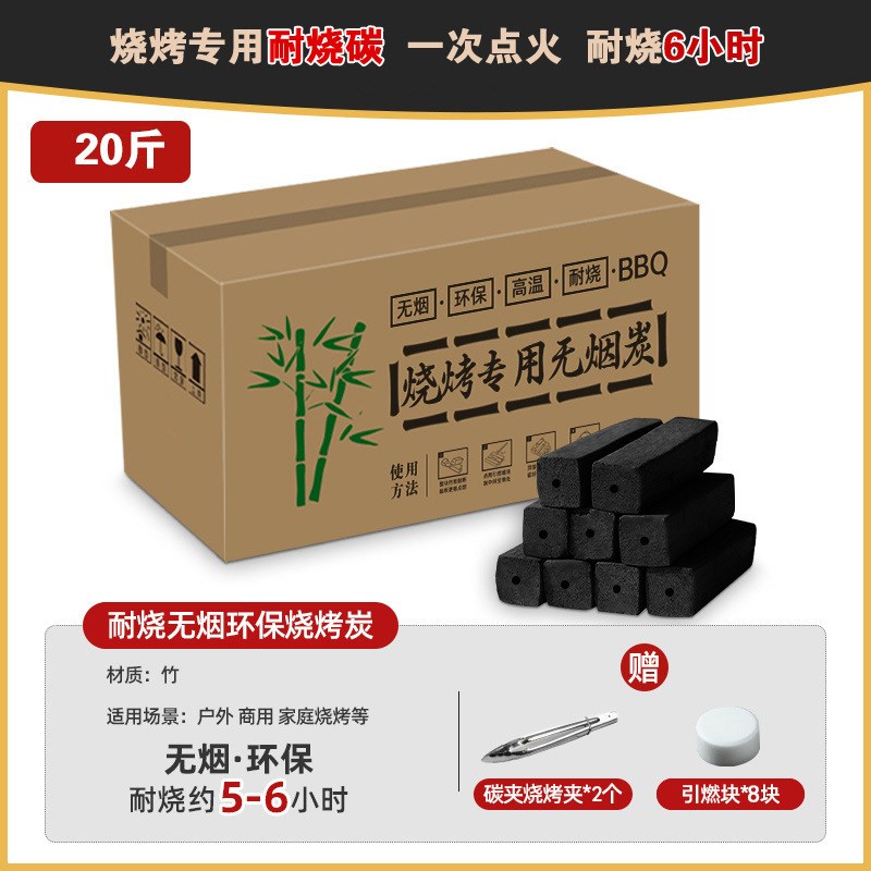 烧烤碳速然e木炭助燃无烟竹炭家用果木炭速然方碳围炉煮茶速燃炭