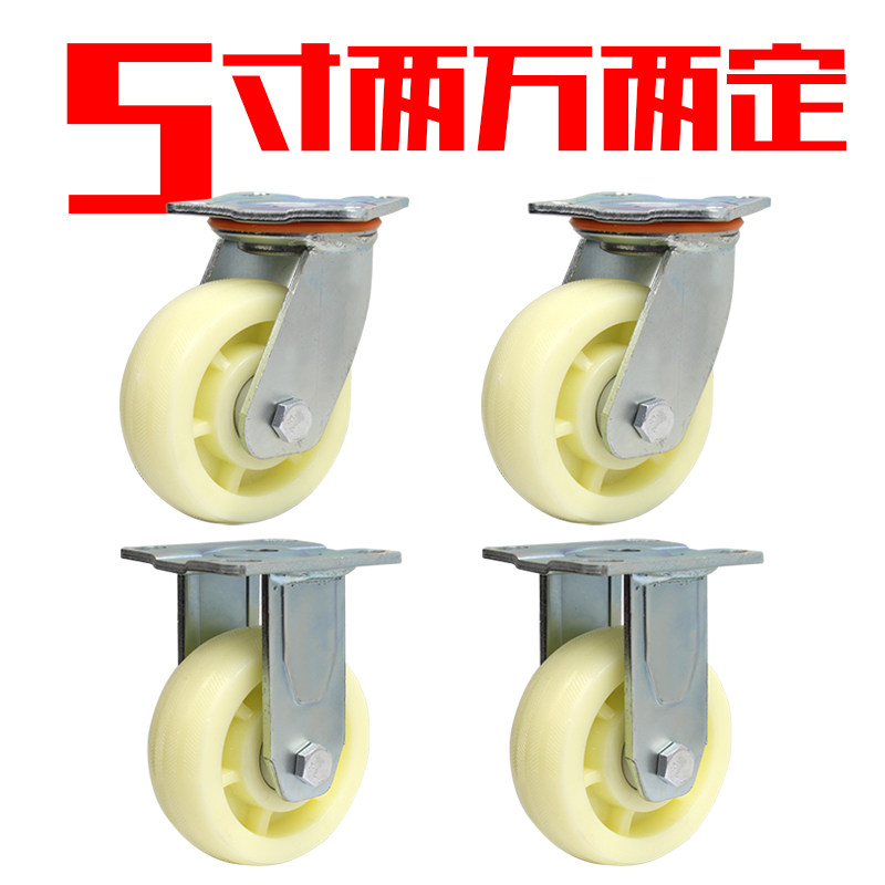 万向轮6寸尼龙重型脚轮手推平板拉车轮4寸5寸8寸轱辘工业定向轮子,基础建材,脚轮/万向轮,淘宝优惠券,粉丝福利购,淘宝优惠卷