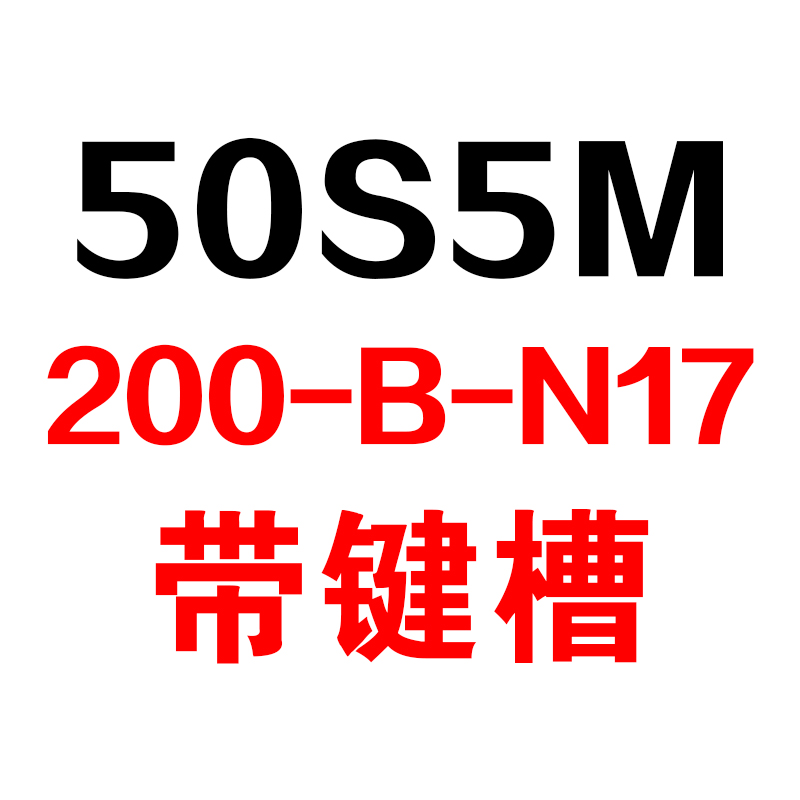 S5M50齿精加工带台50S5M同步轮槽宽11/17/22/27皮T带轮齿外径78.6