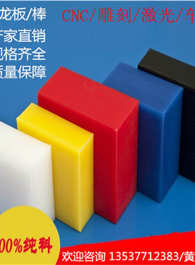 红黄蓝绿色 黑白色POM PE ABS PA尼龙板棒 5 6 8 10 12-220mm零切