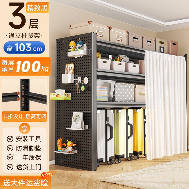 多层置物架洞洞板储物架家用行李A箱下空式收纳架阳台带防尘帘货