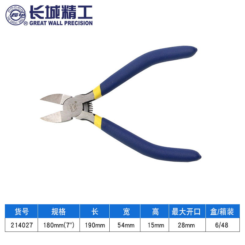 长城精工水口钳5寸7寸剪钢丝工业级斜口钳6O寸薄刃电工专用斜嘴钳
