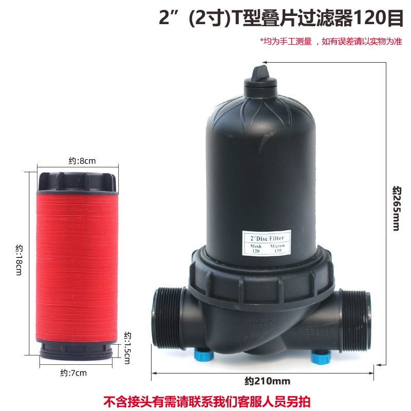 砂石过滤器叠片式滴灌农用灌溉网水E泵农业滴管微喷碟片滴灌带喷