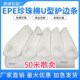 EPE珍珠棉泡沫发泡海绵U型保护边包边护角包角条U形防撞包装 直销