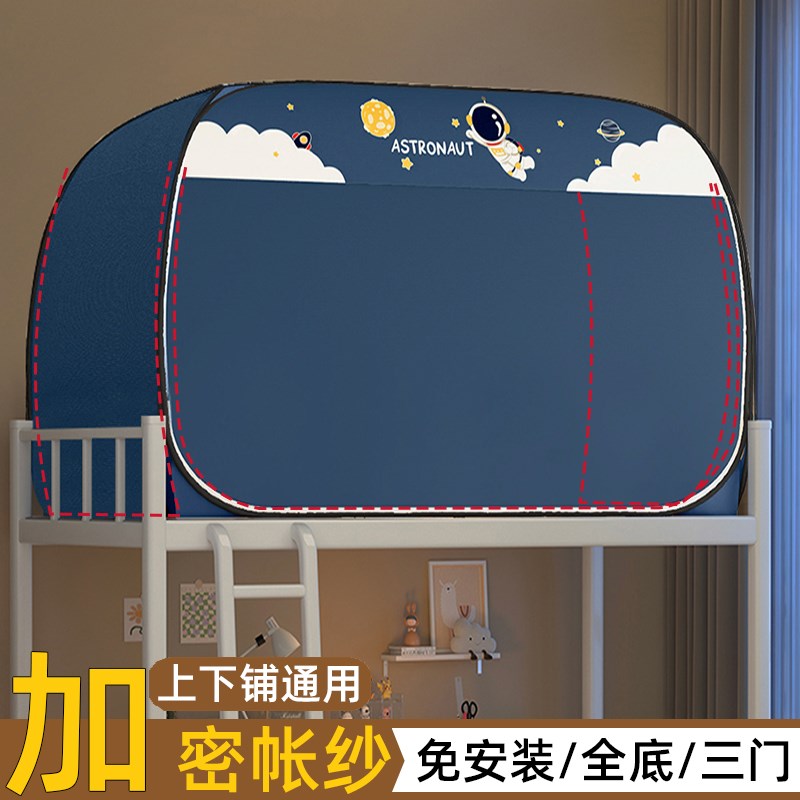 免安装蒙古d包蚊帐学生宿舍遮光床帘一体式寝室上下铺单人床通用1