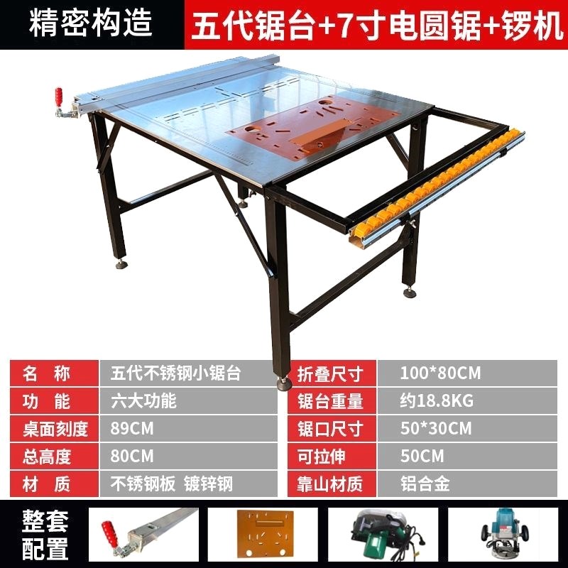 木工台锯多功能锯台便携式折叠L工作台无尘锯一体机