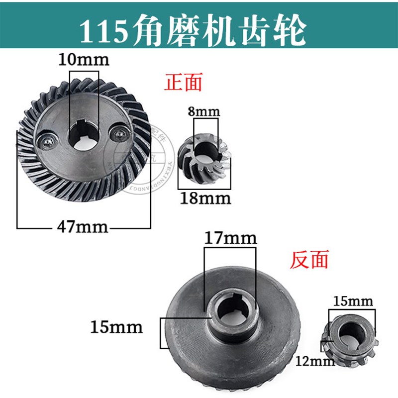 配6-100角磨机齿轮FF03-100齿轮D旁边开关磨光机齿轮GWS6-100齿轮