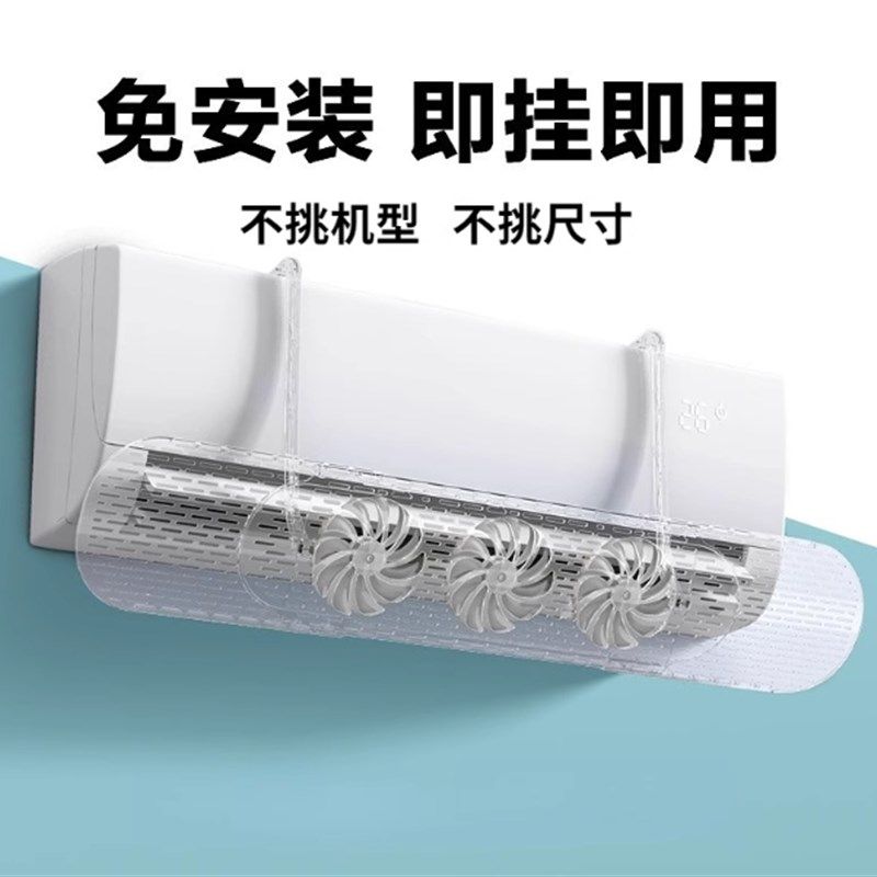 扇叶空调挡风板家用夏防直吹壁挂式可伸缩散风板通用坐月子疏风器,收纳整理,空调挡风板,淘宝优惠券,粉丝福利购,淘宝优惠卷