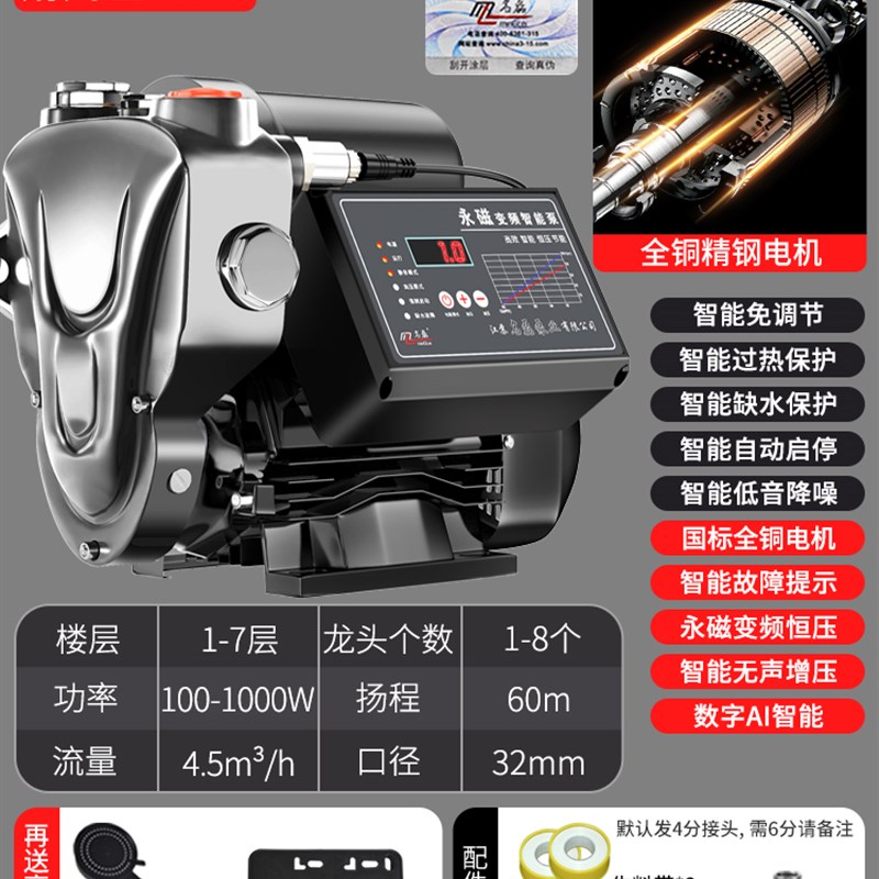增压泵静音家用自吸泵全自动自来C水抽水泵太阳能压力管道加压水