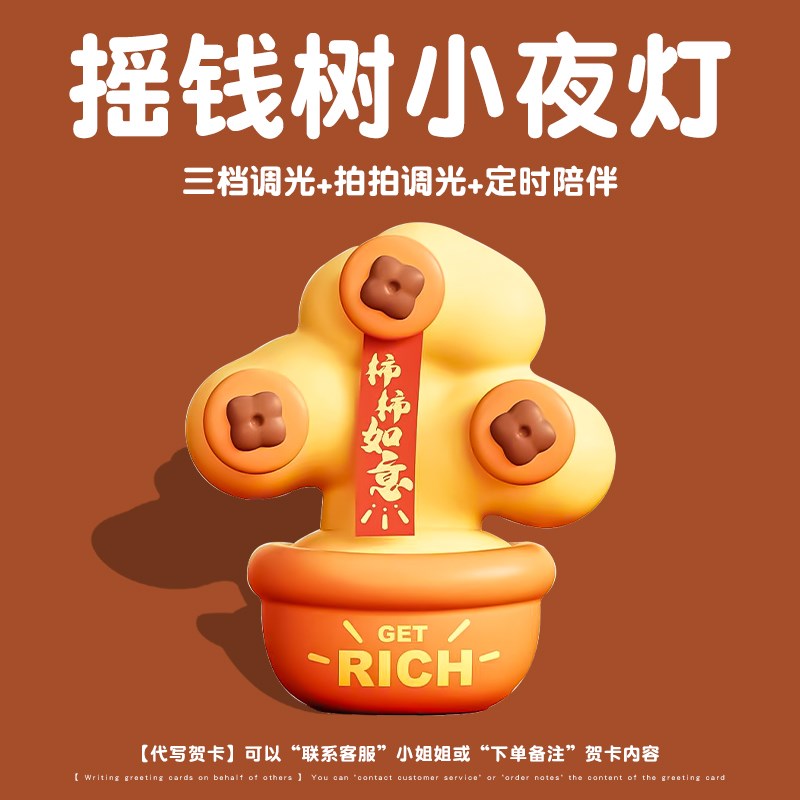 摇钱树小夜灯拍拍k感应灯充电卧室睡眠寝室柔光氛围灯生日礼物创