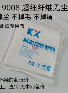 超细高密TA9008无尘布4 6 9 12寸60cm无尘净化仪器除尘清洁擦拭布