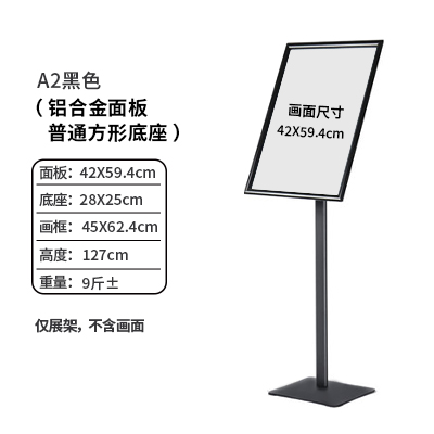 铝合金立牌指示牌立式广告牌水牌展示架aI3a2酒店导向牌落地展示