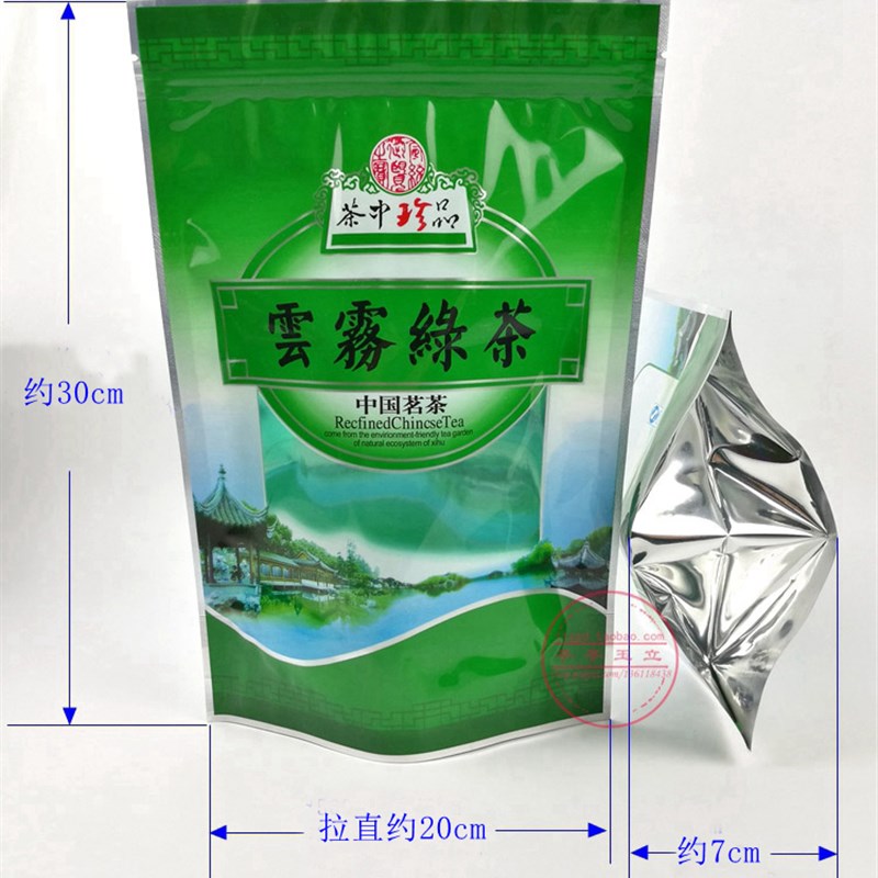 茶叶密封袋 高山绿茶包装袋 100g 25E0g 500g装 自封口 拉链茶叶