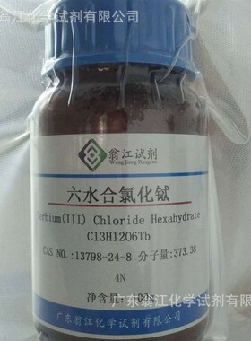 现货直供:六水合氯化铽13798-24-8各种T规格纯度 P固体