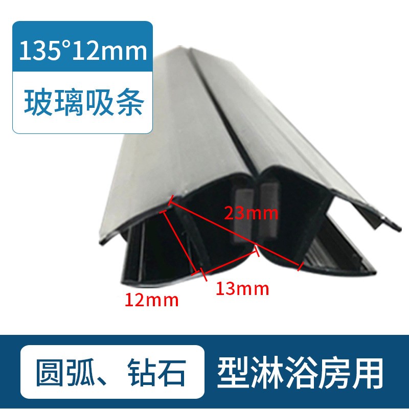 S588淋浴房h吸条浴室挡水条 玻璃门磁条磁吸挡水挡风防水h型密封