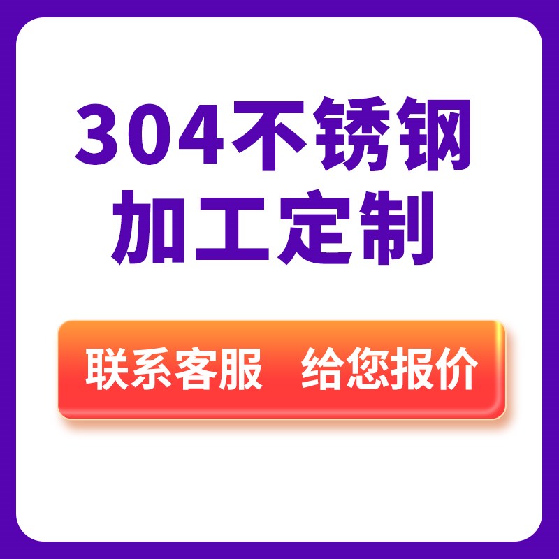 碳钢cnc加e工不锈钢304数控车床零件机械五金316A3模具45号钢定做