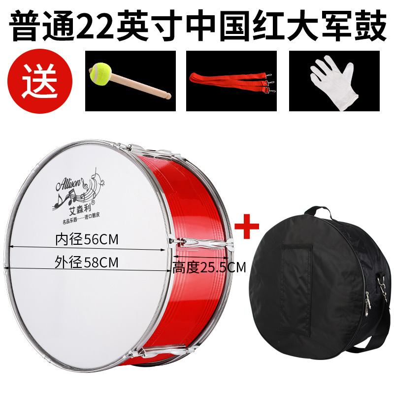 艾森利16c/20/22/24英寸大军鼓学生鼓号队大鼓乐队表演 军鼓西洋