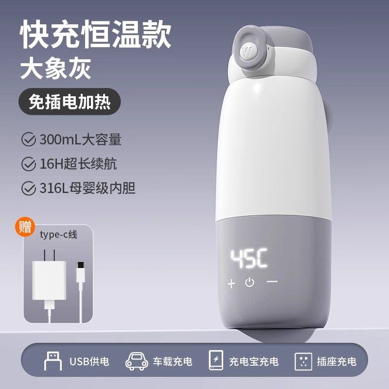 无线恒温杯便携式保温壶调奶器水杯恒温水壶婴儿冲奶外出泡奶神器,厨房电器,调奶器/恒温调奶杯,淘宝优惠券,粉丝福利购,淘宝优惠卷