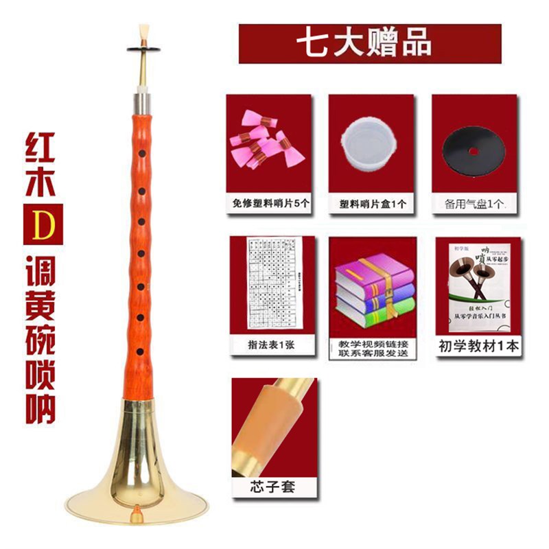 好音质红木唢呐D调黑檀乌木唢G呐d调唢呐乐器初学唢呐