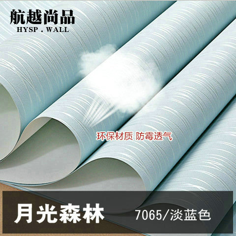 现代简约纯色竖条纹墙纸素色无纺布壁纸 卧室Q客厅电视背景墙满铺