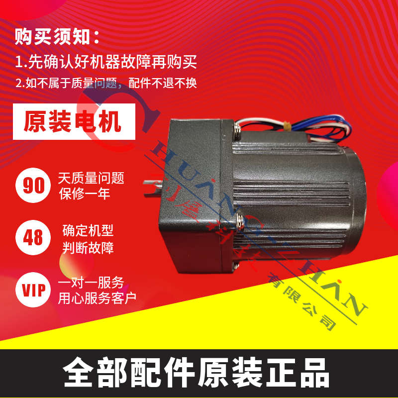 玉樵夫奥德利条幅机收色带电机收布电机U打印头电机马达