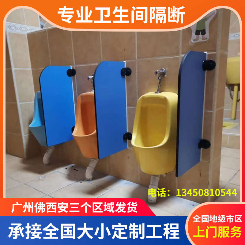 学校幼儿园卫生间隔n断板墙抗倍特简F易自装厕所防水小朋友卡通挡
