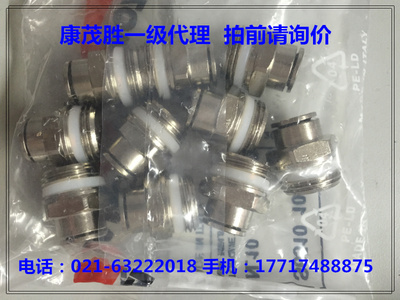 康茂胜康a茂盛camozzi接头S6510 10-1/2 S6510 12-1/4S6510 4-1/8