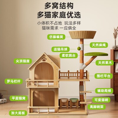 猫爬架猫窝猫树一体实木猫子架小型不H占地果木树干剑麻藤编猫玩