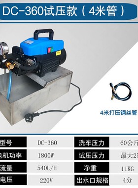 360A便携式小型管道试压泵电动高压PPR水管地暖打压泵洗车机两用