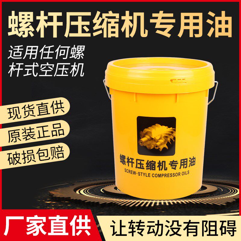 布莱堡螺杆式空气压缩机专用油冷却液全合成螺杆机油15L/18L包邮