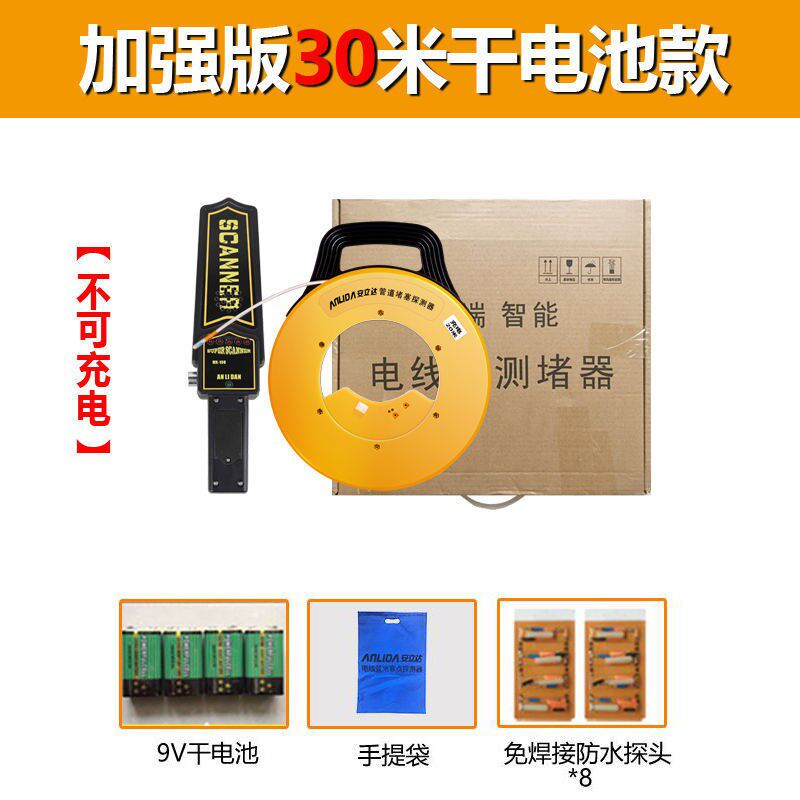 测堵器电工管道探测器高精度测堵仪排堵器墙体堵塞穿线管配件探头