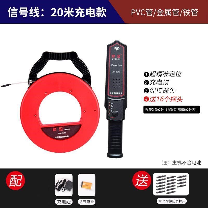 泽迈智能管道测堵仪排堵器管道测堵器探管器电工穿线管探测器疏通