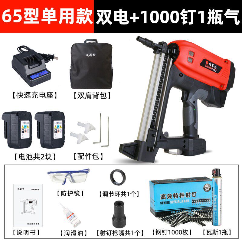 水电工专用枪瓦斯射枪多功能气钉枪水管固定管卡明装线槽打钉神器