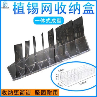 植锡网收纳盒存储格存收盒收纳格子分类零件盒组合式工具箱收纳盒