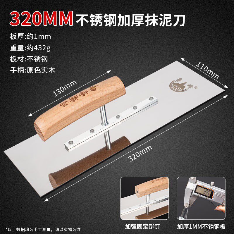 不锈钢抹灰刀灰铲水泥抹子批灰刀泥工工具大全铁板抹灰瓦工抹泥板