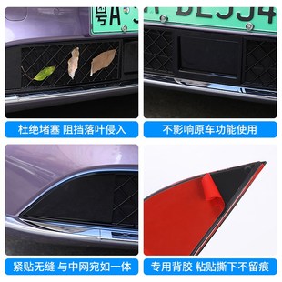 进气H口保护罩前中网饰条改装 适用于智界R7防虫网汽车一体式 件