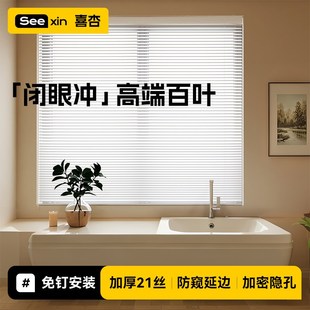 9代防窥隐孔免打孔百叶窗帘办z公室卫生间浴室厕所厨房窗户遮挡帘