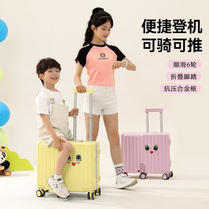 可坐骑铝框儿童行李箱女孩u旅行登机拉杆箱20寸男孩遛娃密码皮箱