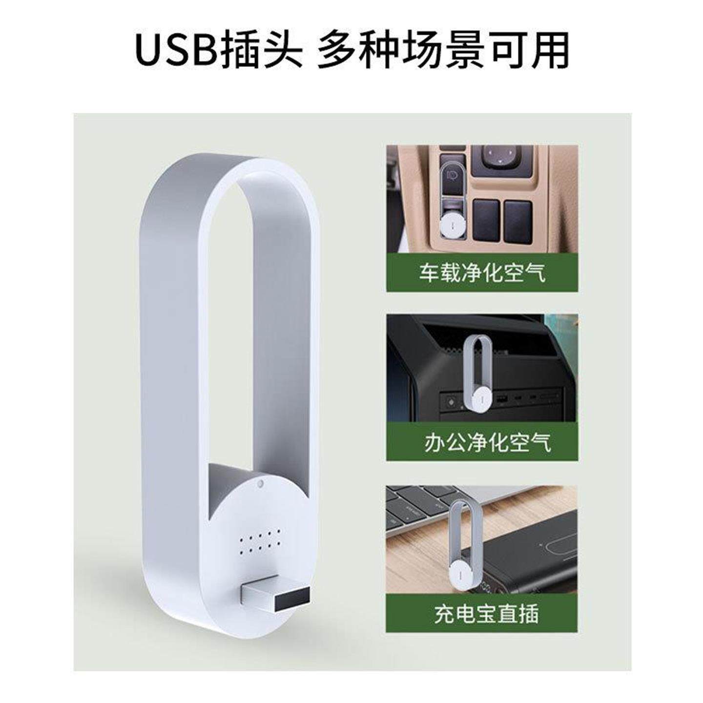 汽车氧吧车载负离子空气净化器除定位器