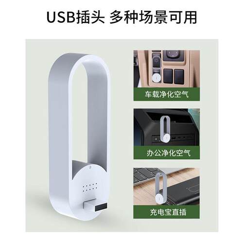 汽车氧吧车载负离子空气净化器除异味灰尘无噪音小型USB插孔即用