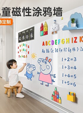 儿童涂鸦墙小白板家用教学可擦写字磁性墙面板画画板自粘贴纸画画
