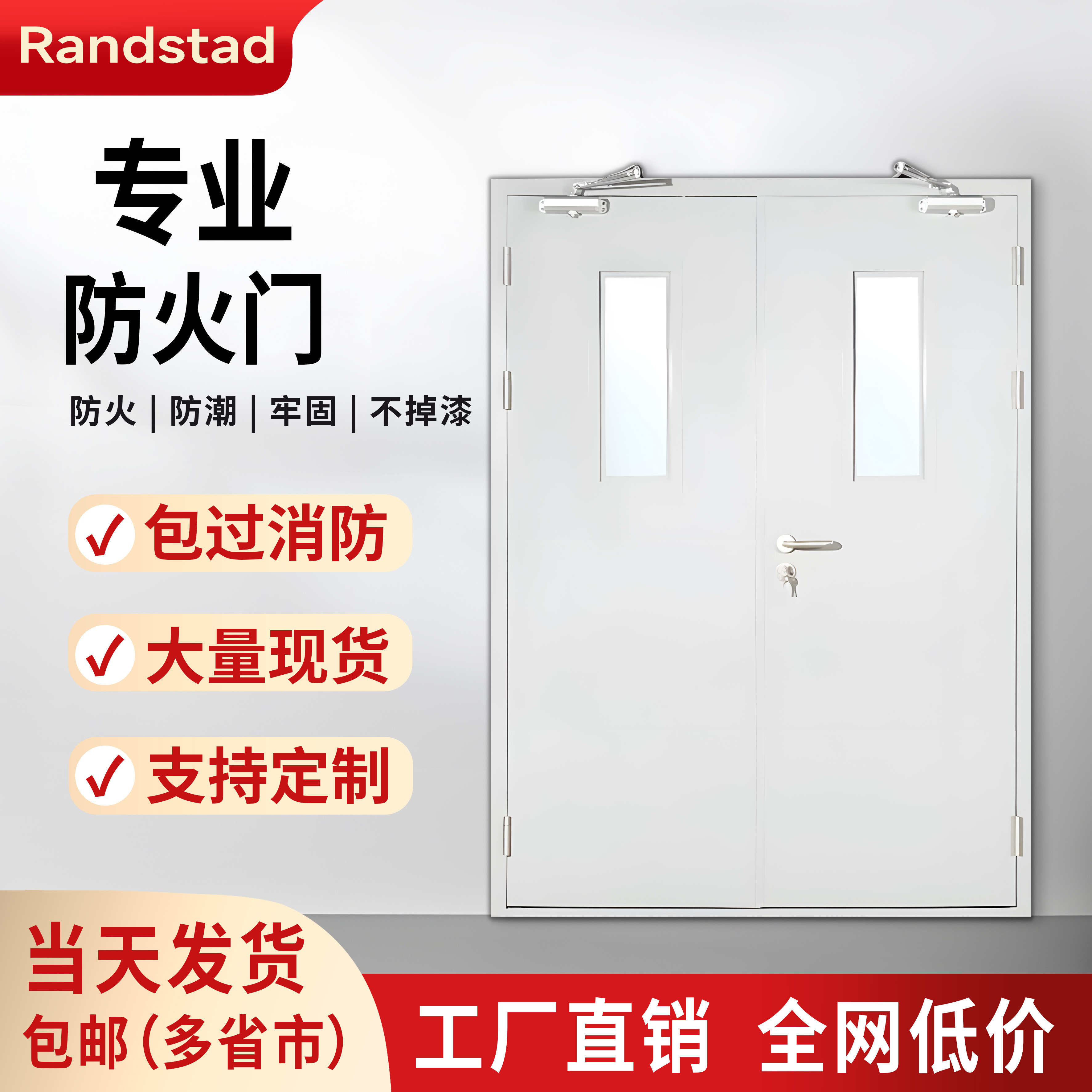 官方旗舰店+餐饮饭店专用防火门