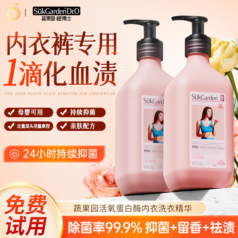 告别血渍尴尬，内衣专用呵护