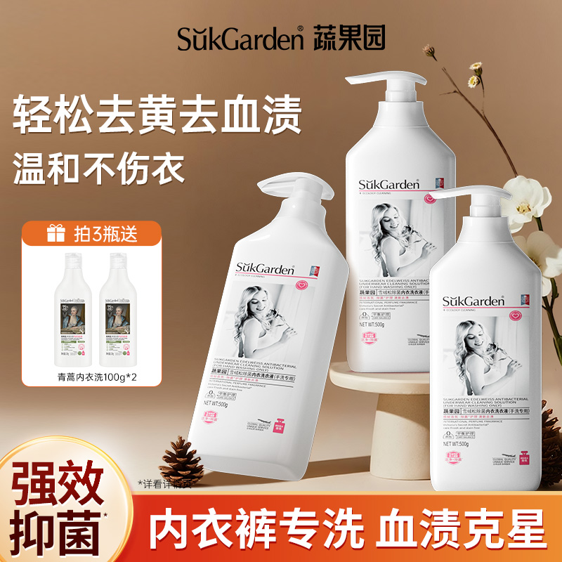 蔬果园橙博士内衣洗衣液