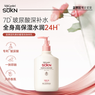 1适用蔬果园乳酪奶霜身体乳保湿 滋润男女皮肤干燥持久留香24h香体