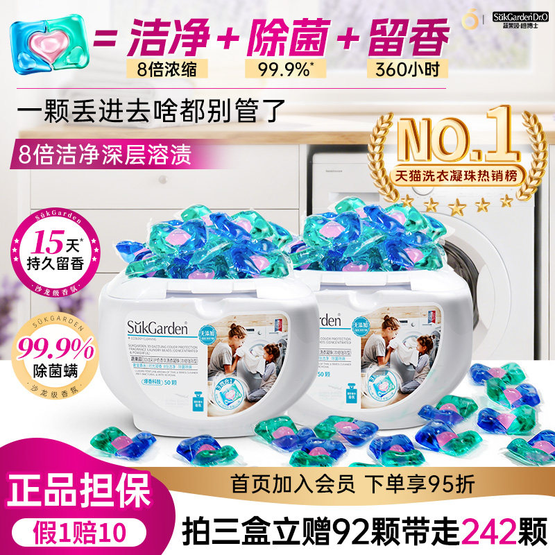 蔬果园橙博士洗衣凝珠留香珠抑菌除螨持久留香强力去污三合一香氛,洗护清洁剂/卫生巾/纸/香薰,洗衣凝珠,淘宝优惠券,粉丝福利购,淘宝优惠卷