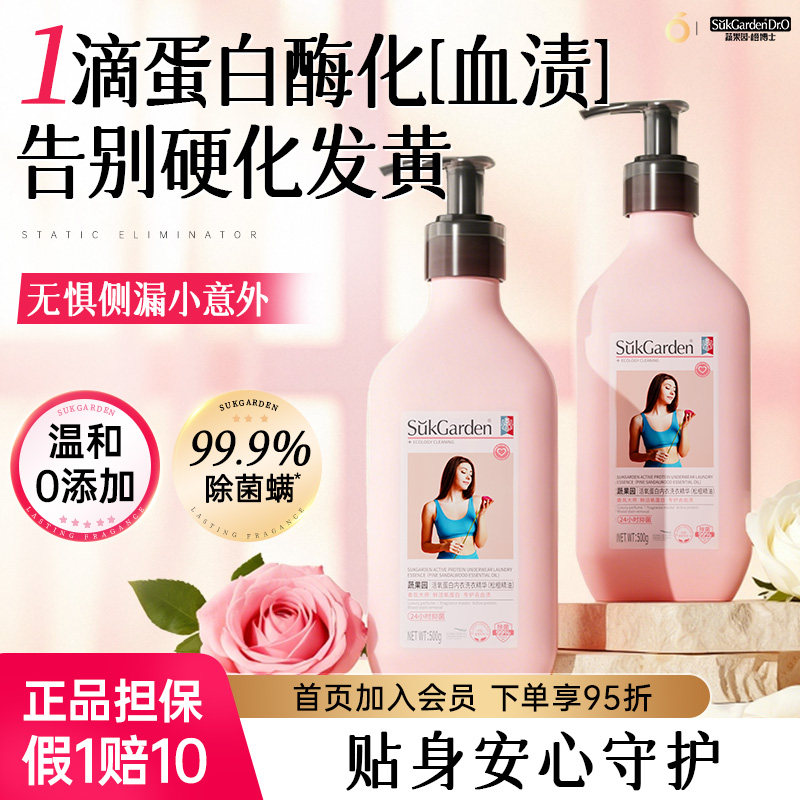 蔬果园内衣洗衣液内裤专用清洗液杀抑菌去血渍去黄女生正品旗舰店,洗护清洁剂/卫生巾/纸/香薰,内衣洗衣液,淘宝优惠券,粉丝福利购,淘宝优惠卷