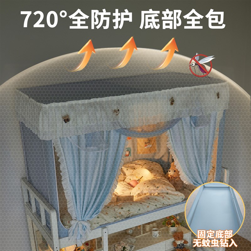 蚊帐学生宿舍床帘遮光2025新款全包一体式90x190x20X0cm上下铺